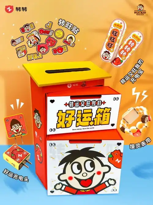 好运生意经品牌玩转玄学的四大套路