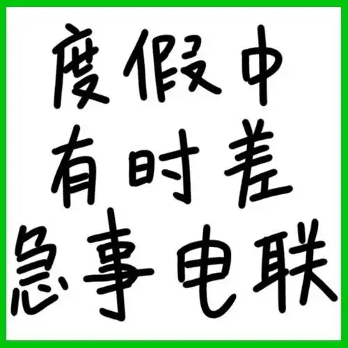 怕过节被客户打扰那就设计个头像吧