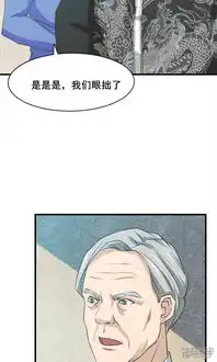 我和26岁美女房客漫画第13话局长小张漫客栈