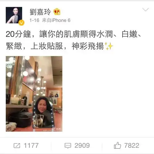 揭秘明星做微商卖面膜的猫腻