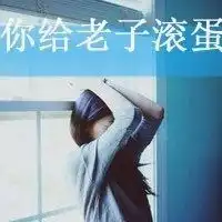 伤感带字动态图片闪图微信头像图片大全
