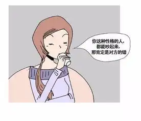 情感漫画39胖女孩被人瞧不起吗
