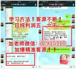 微商怎么找客源教你微商加人快又多