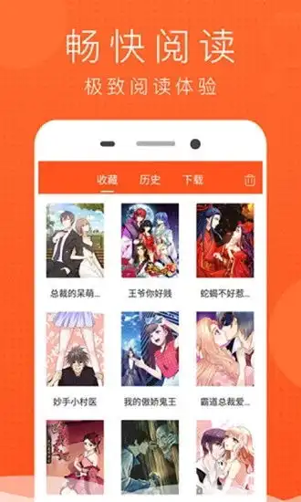 免费少女漫画app安卓版免费少女漫画安卓破解版v13.0下载