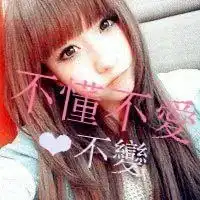 qq头像霸气女生带字好看的女生qq头像霸气带字
