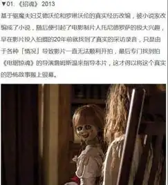 这些真实事件改编成的恐怖电影真正让你毛骨悚然