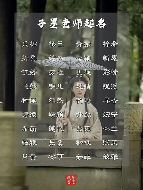 女孩起名温柔半两,从容一生的女宝宝名字