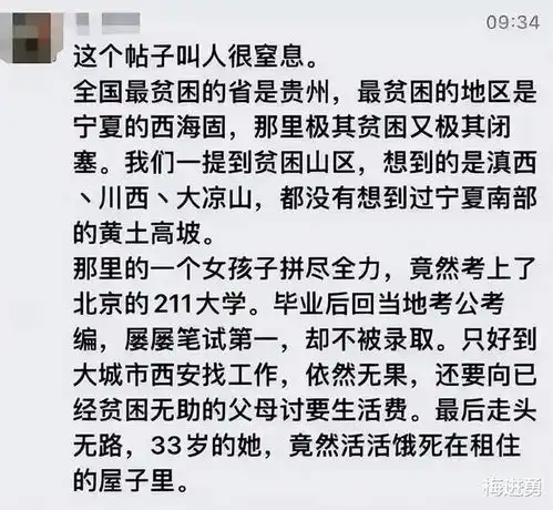 33岁211大学女生饿死在出租屋,死前拉黑所有人,父亲将骨灰扔掉