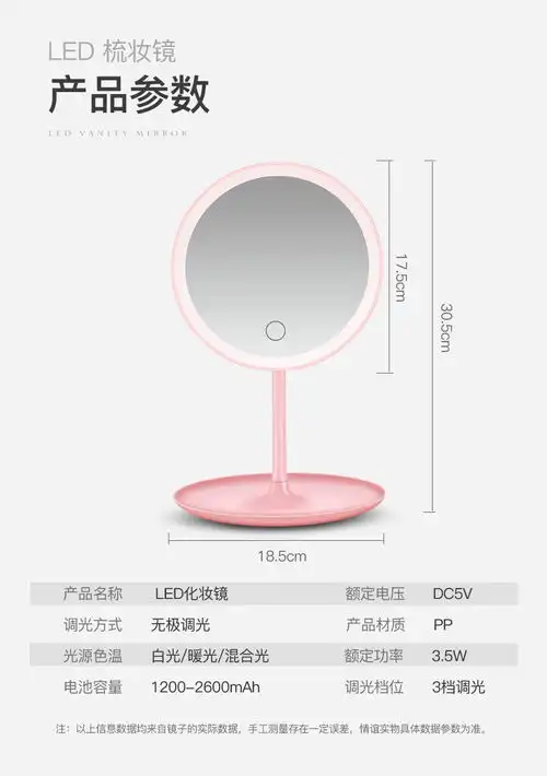 网红led化妆镜台式带灯宿舍抖音梳妆镜女便捷随身补光美妆小镜子
