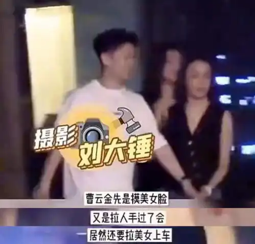 曹云金与女友同时删除官宣恋情博文,被猜测分手后女方发声回应