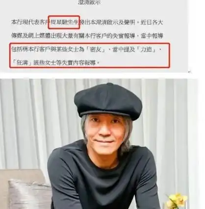 周星驰与17岁女模特事件升级,女方违反保密协议,照片引起舆论
