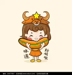 12星座金牛座卡通