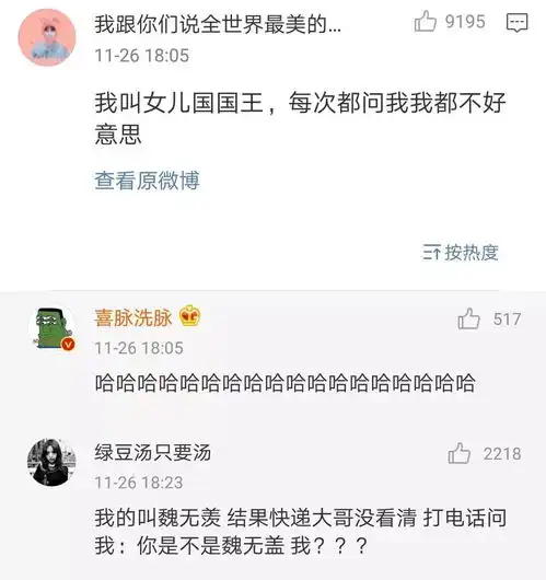 这都是什么沙雕收件人名称快递小哥被玩坏了哈哈哈哈哈