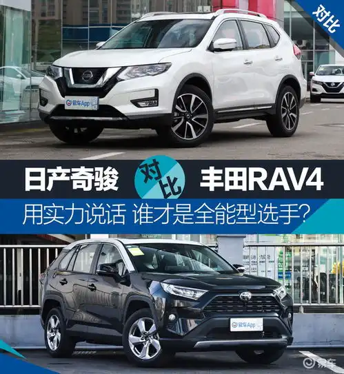 最新东风日产奇骏报价图片参数