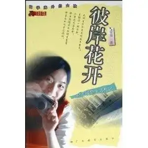 留学海外的女孩彼岸花开荷兰留学生活札记