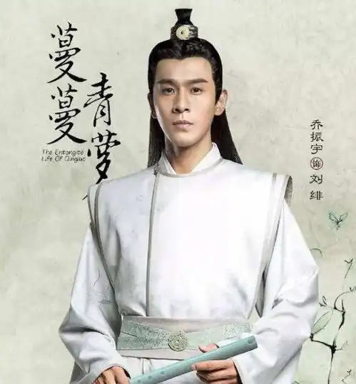 姚笛蔓蔓青萝担任女主,一身古装如仙女下凡,男主竟是乔振宇