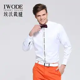 广州iwode埃沃裁缝iwode型男衬衫