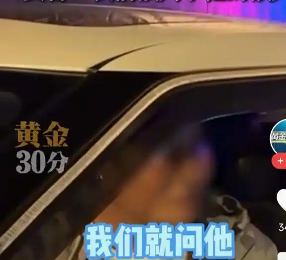 最快出警四川男子吃完烧烤当着交警面酒驾交警预判你的预判