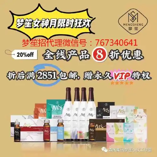 森米微商真实收入是多少,真实情况曝光