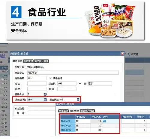 身边科技erp进销存系统手机服装淘宝网店铺管理发货单快递单打印软件