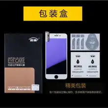 美成爱眼抗蓝光钢化玻璃手机膜