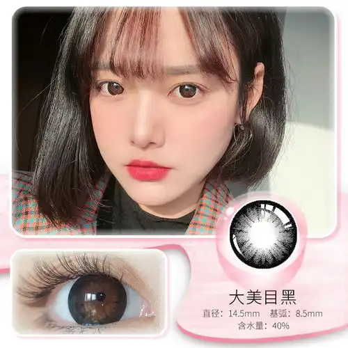 送盒子美瞳年抛男女大小直径隐形近视眼镜正品非半年抛月抛日抛