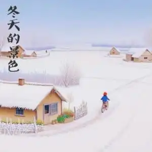 冬天的景色钢琴简谱数字双手