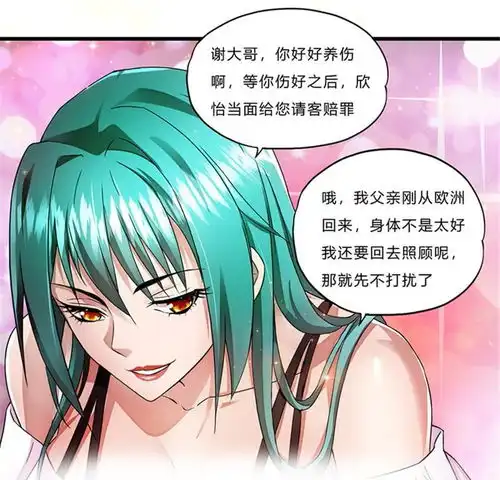 超品战兵第5话江城第一美女爱奇艺漫画