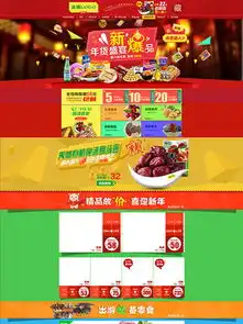 图片免费下载年货美食素材年货美食模板千图网