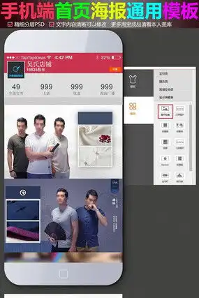 淘宝夏季古风男装店铺手机端首页下载4799156