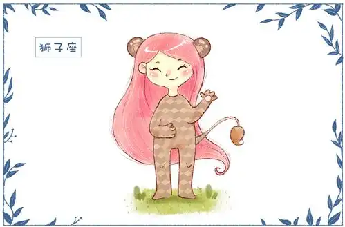狮子座女生的性格特点有哪些,狮子座女生的性格分析
