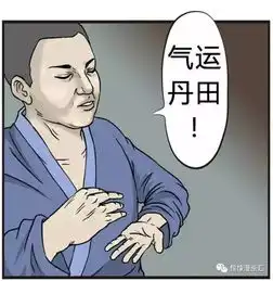 让人闻风丧胆的武林绝学