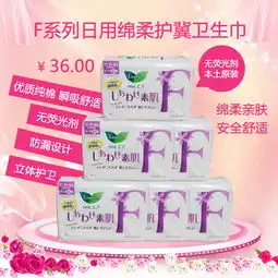 图片免费下载卫生巾素材素材卫生巾素材模板千图网