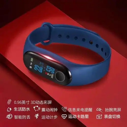 智能手环彩屏蓝牙计步器运动睡眠监测手表提醒