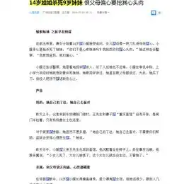 17岁高中女孩因一口凉皮与12岁弟弟争执带10岁妹妹跳水自杀为哪般