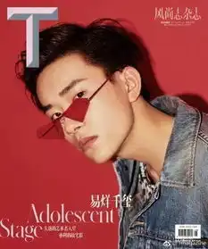 易烊千玺变脸人家只是从男孩变成男人了张艺兴张一山脸型变化让他们完成从软萌到荷尔蒙升级
