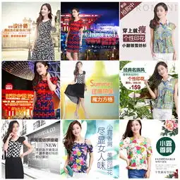 经典夏装广告psd分层素材