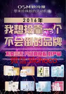 欧诗漫微商怎么代理的