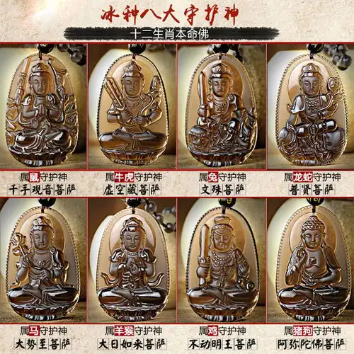 正品黑曜石本命佛九华山开光生肖招财转运辟邪