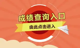 2017广东汕尾事业单位招聘成绩查询入口