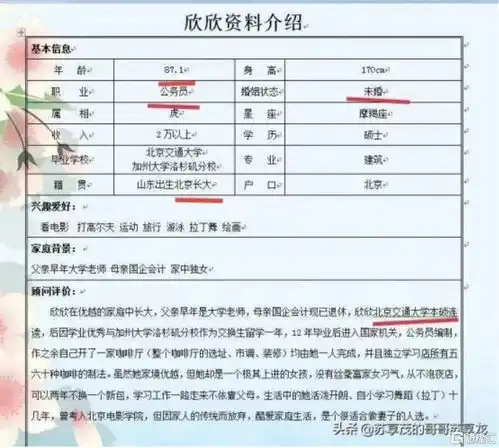 婚恋平台,害苦了多少老实人