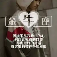 12星座男生微信头像带字微信头像图片大全