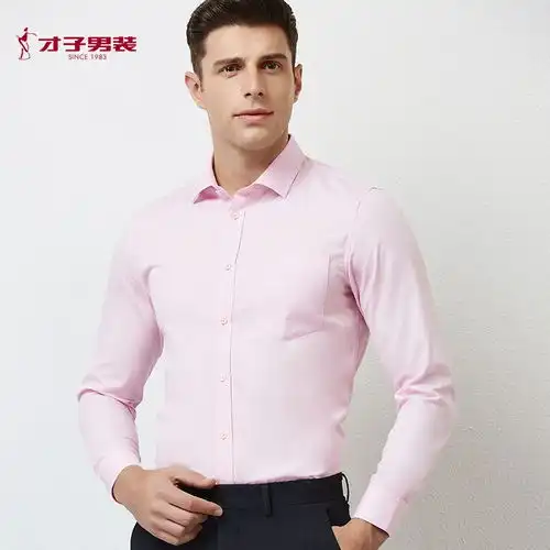 才子男子长袖衬衫2020春夏季新款商务男士纯色修身舒适翻领衬衣男