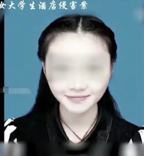 2015年19岁女生被灌10瓶白酒,事后被四个男生拖走,隔天惨死酒店