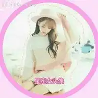 12星座头像女生带公式微信头像图片大全