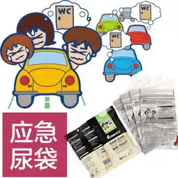 男女通用应急尿袋微型小便马桶旅行车载便携式厕所儿童女士男士