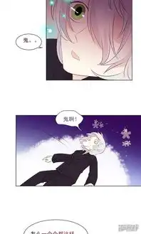 攻略二次元男神漫画第11话纯洁的友情漫客栈