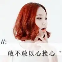 微信头像女生霸气高冷韩版