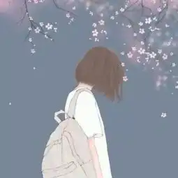 既然喜欢,那就无悔