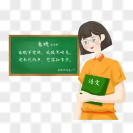 女老师卡通图片素材免费女老师卡通png设计图片大全图精灵